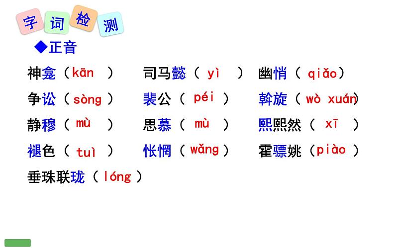 部编版八下语文部编版《灯笼》ppt第3页