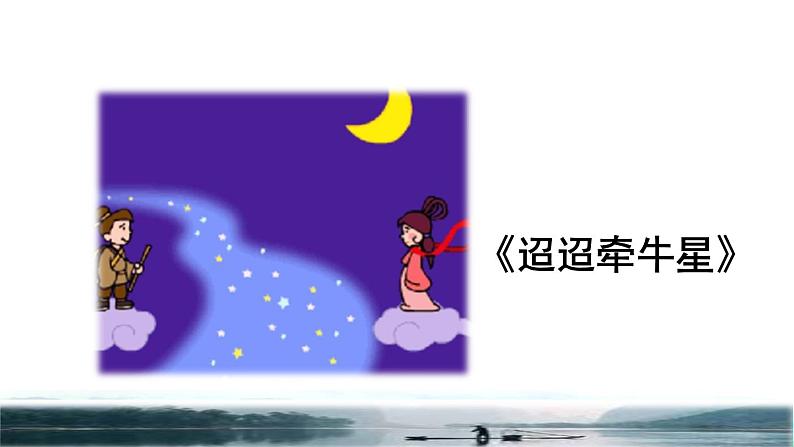 4.古诗三首品读释疑课件第二课时第2页