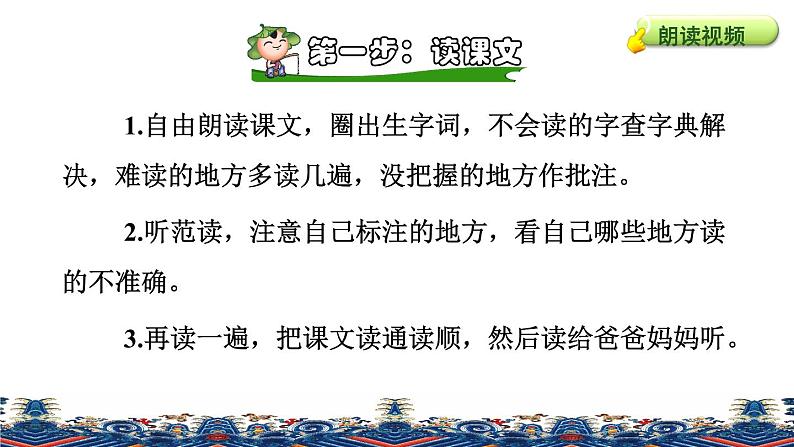 3.藏戏课前预习课件05
