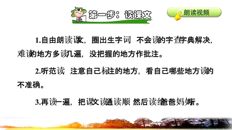 5.匆匆课前预习课件04