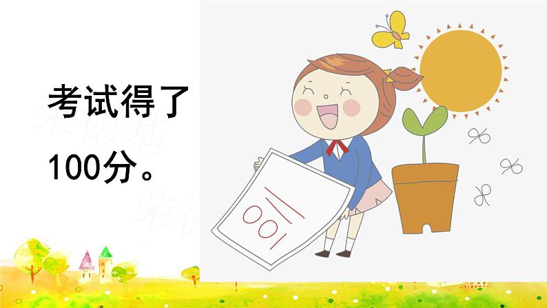 习作：让真情自然流露课件PPT第3页