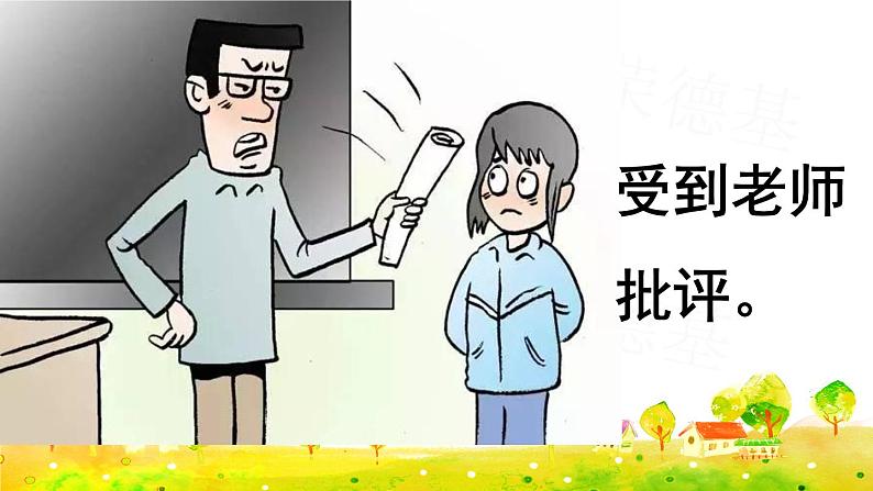 习作：让真情自然流露课件PPT第4页