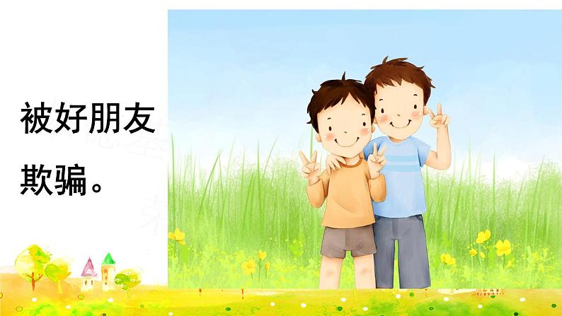 习作：让真情自然流露课件PPT第5页