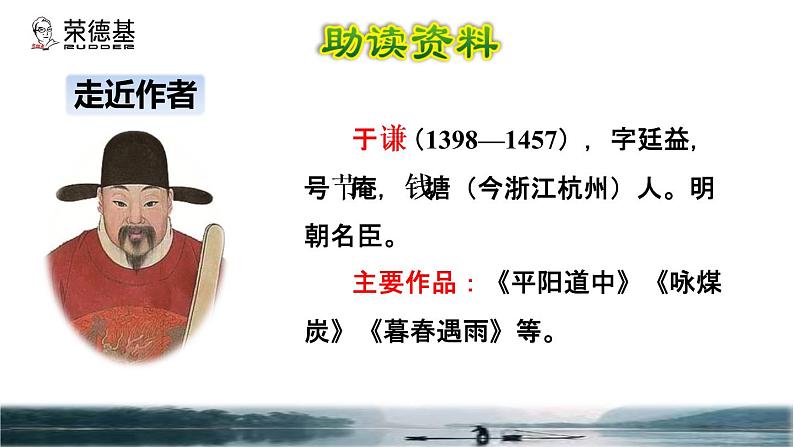 10.古诗三首《石灰吟》品读释疑课件第二课时第4页