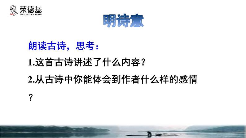 10.古诗三首《石灰吟》品读释疑课件第二课时第8页
