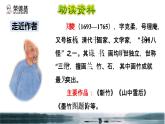10.古诗三首《竹石》品读释疑课件第三课时