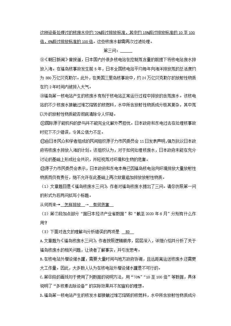 考点11 说明文阅读（解析版）-2022年语文中考一轮复习考点透析（部编版） 试卷03