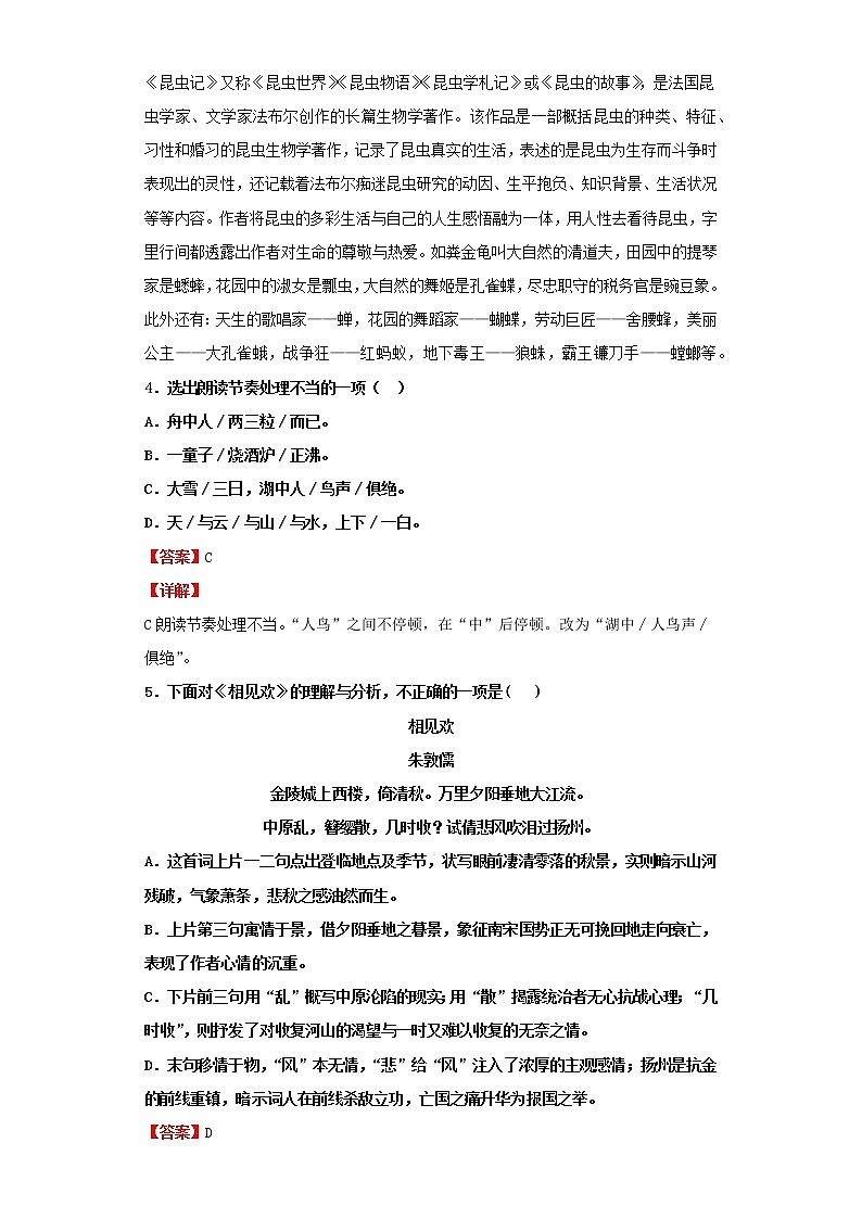 中考模拟卷（三）（解析版）-2022年语文中考一轮过关讲练（部编版）02