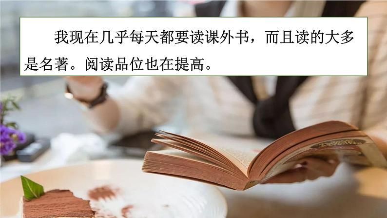 语文园地四 （课件）03