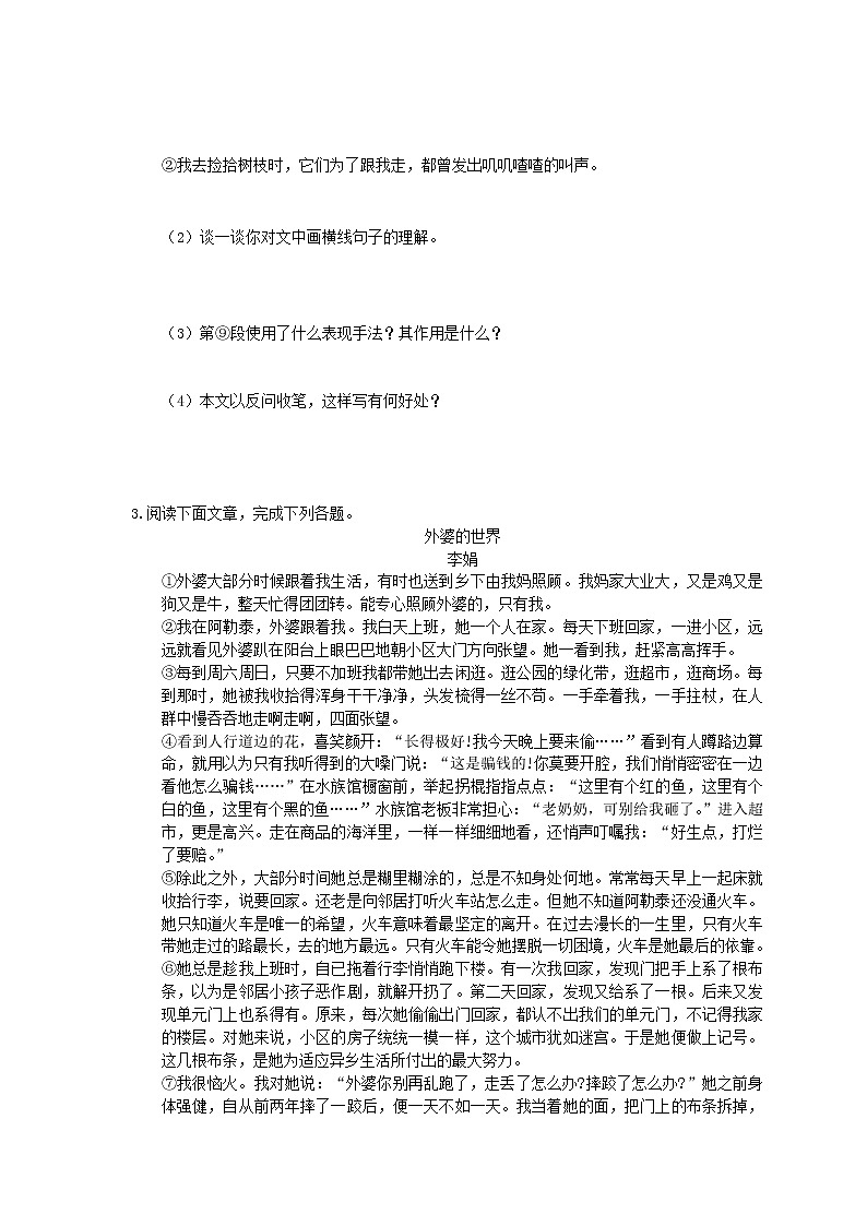 2022年中考语文二轮专题复习《记叙文阅读》09(含答案)第3页