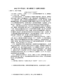 2022年中考语文二轮专题复习《说明文阅读》05(含答案)