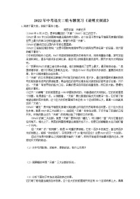 2022年中考语文二轮专题复习《说明文阅读》07(含答案)