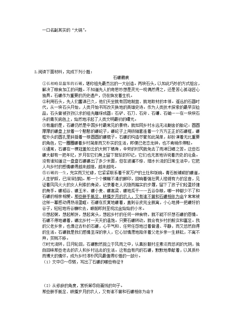 2022年中考语文二轮专题复习《说明文阅读》07(含答案)第2页