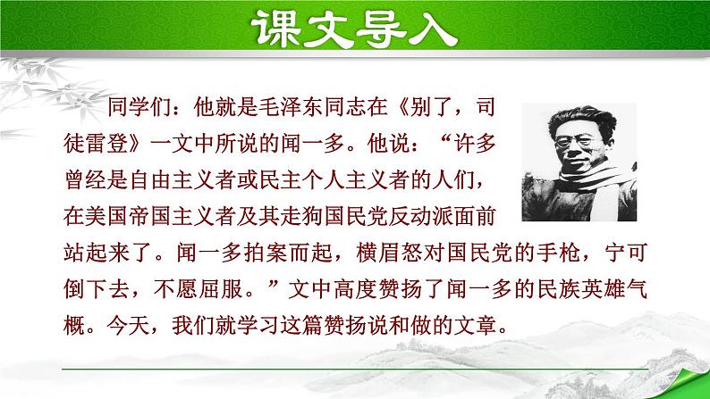 2.说和做(课件)02