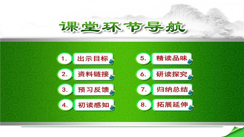 2.说和做(课件)03
