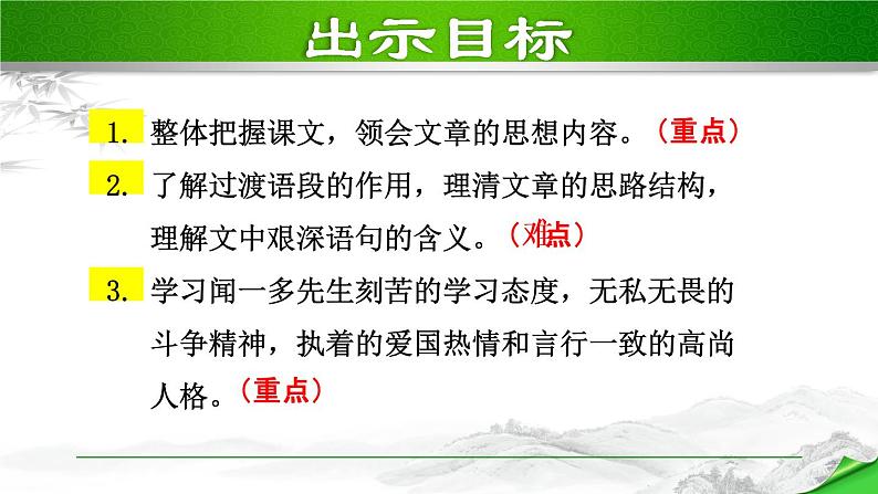 2.说和做(课件)04