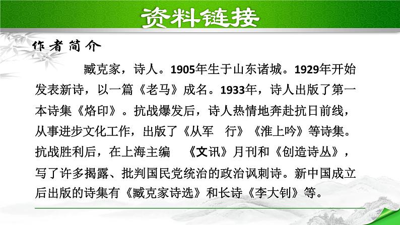 2.说和做(课件)05
