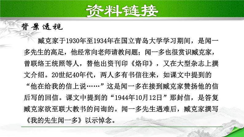 2.说和做(课件)06
