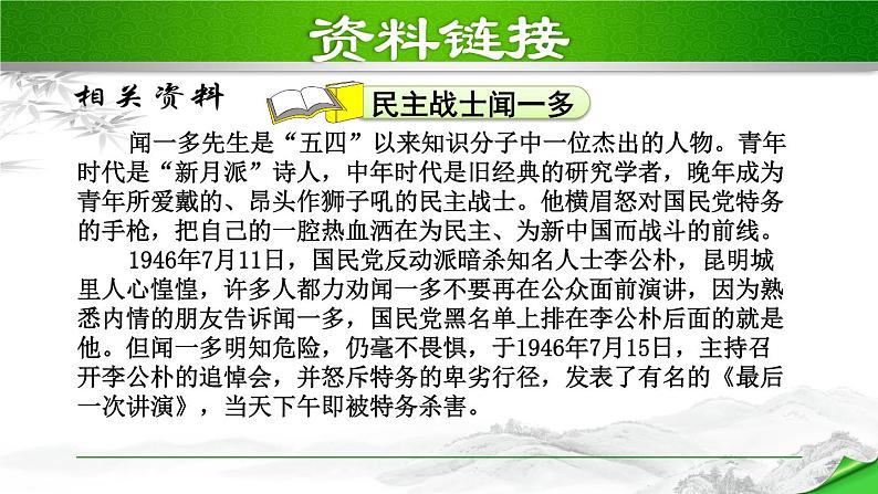2.说和做(课件)08