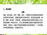 专题01  戏剧阅读：情节、人物、主题 课件PPT+教案