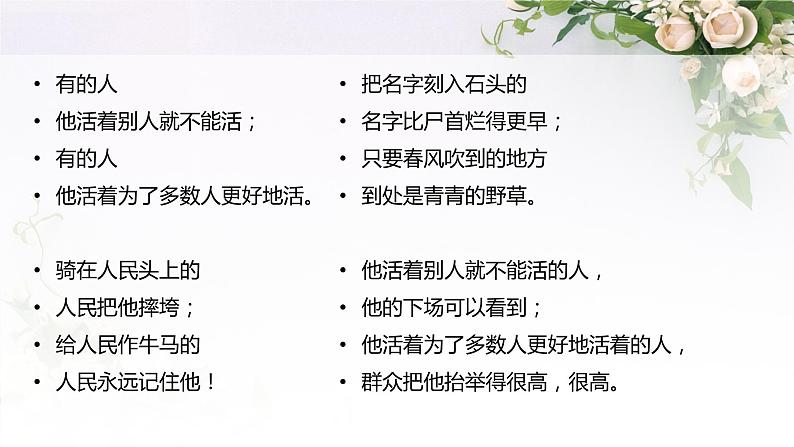 专题05 现代诗歌阅读第4页