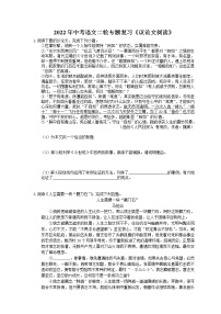 2022年中考语文二轮专题复习《议论文阅读》03(含答案)