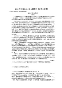 2022年中考语文二轮专题复习《议论文阅读》08(含答案)