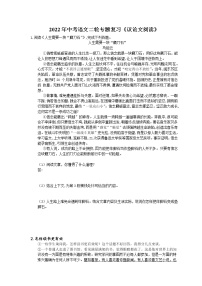 2022年中考语文二轮专题复习《议论文阅读》07(含答案)