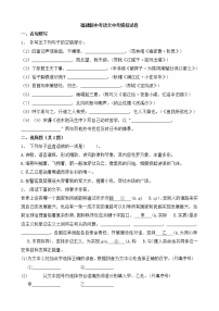 福建版中考语文中考模拟试卷三（含答案）