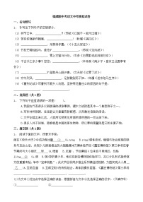 福建版中考语文中考模拟试卷二（含答案）