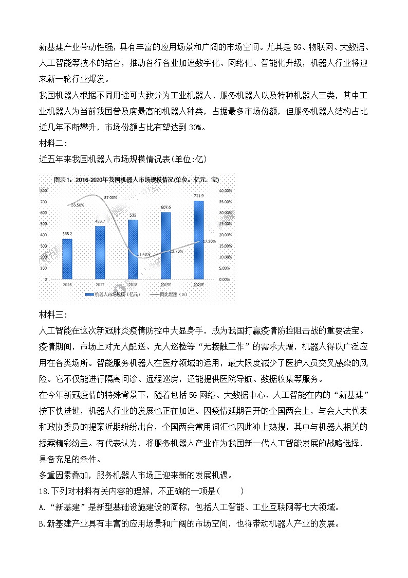 福建版中考语文中考模拟试卷一（含答案）第3页