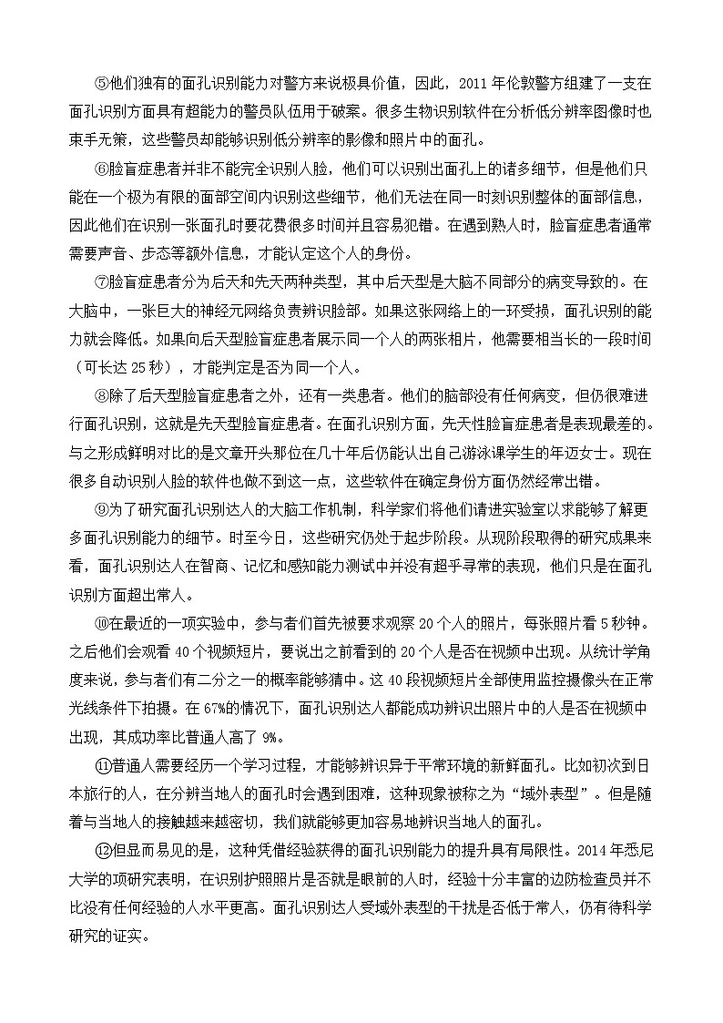 苏教版中考语文中考模拟试卷六（含答案）03