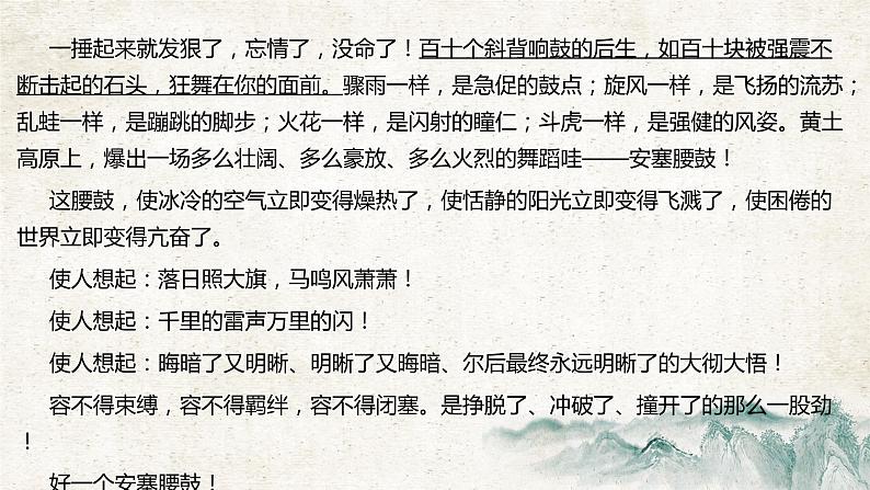 专题14 民俗类散文阅读第8页