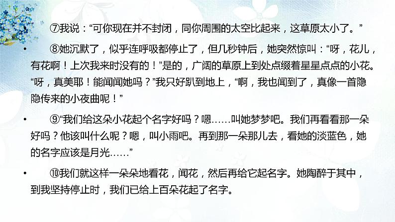 专题15 科幻小说阅读第8页