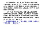 部编版语文九下《过零丁洋》课件PPT