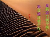 部编版语文九下《 邹忌讽齐王纳谏》课件PPT