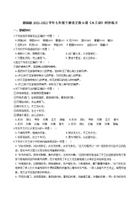 人教部编版七年级下册8 木兰诗课后作业题