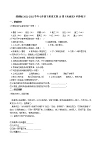 人教部编版七年级下册13 卖油翁同步测试题