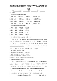 山东省滨州市惠民县2021-2022学年九年级上学期期末语文试题（word版 含答案）