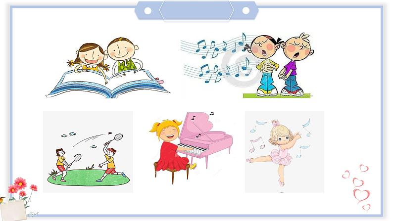 专题17  兴趣爱好类 课件+教案04