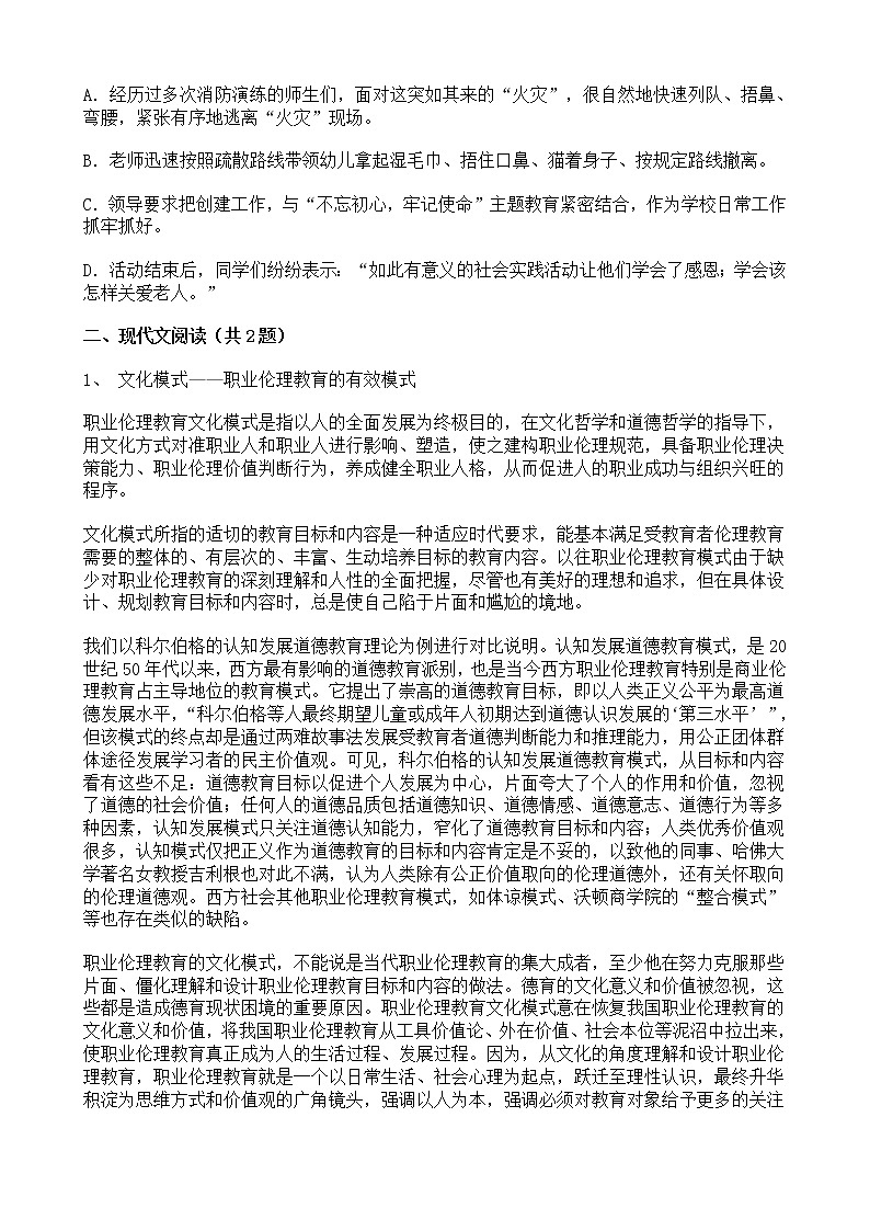 (湖北武汉专用)中考语文必刷试卷03（含答案解析）.doc02