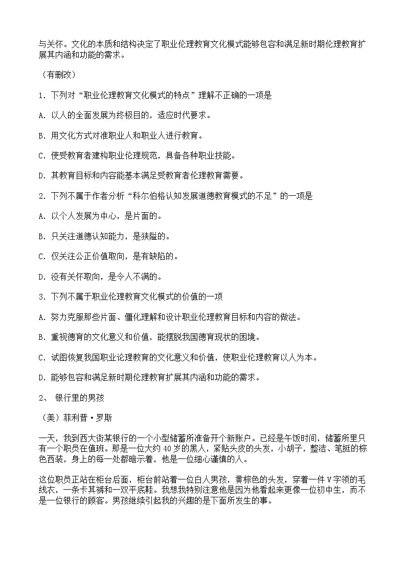 (湖北武汉专用)中考语文必刷试卷03（含答案解析）.doc03