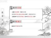06《老山界》课件-2021-2022学年七年级语文下册（部编版）