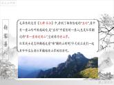 06《老山界》课件-2021-2022学年七年级语文下册（部编版）