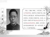 06《老山界》课件-2021-2022学年七年级语文下册（部编版）