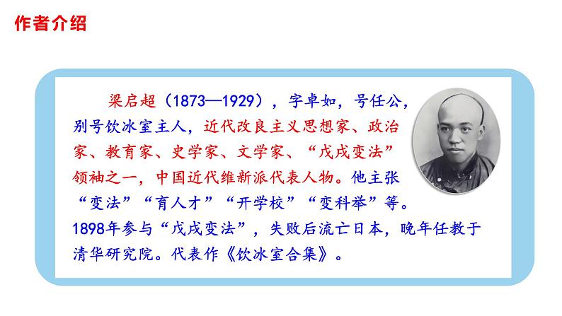 16最苦与最乐-2021-2022学年七年级语文下册课件（共35张PPT）第5页