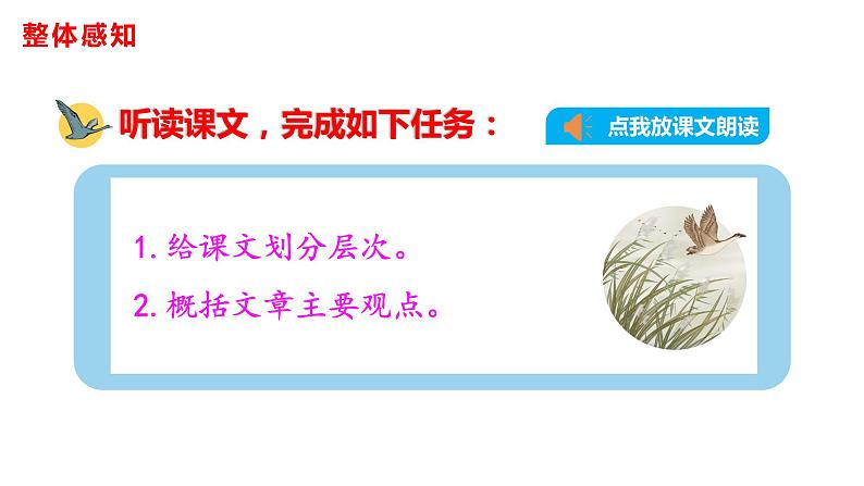 16最苦与最乐-2021-2022学年七年级语文下册课件（共35张PPT）第7页