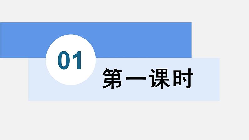 14叶圣陶先生二三事-2021-2022学年七年级语文下册课件（共43张PPT）04