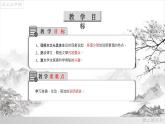 05《大自然的语言》课件-八年级语文下册（部编版）