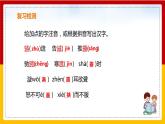 第17课《壶口瀑布》（第二课时）课件+教案+练习+学案PPT